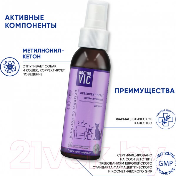 Изображение товара Средство для корректировки поведения животных Doctor VIC Спрей отпугивающий (100мл)