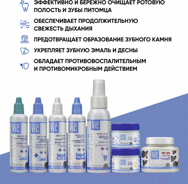 Изображение товара Средство для ухода за полостью рта животных Doctor VIC Для чистки зубов и свежести дыхания (100мл)