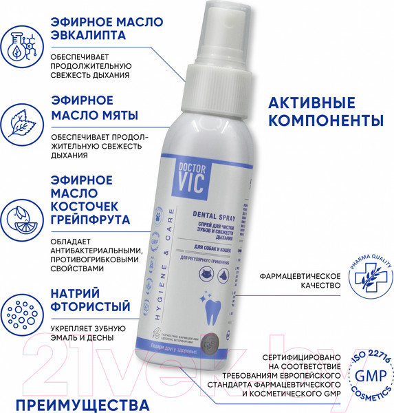 Изображение товара Средство для ухода за полостью рта животных Doctor VIC Для чистки зубов и свежести дыхания (100мл)