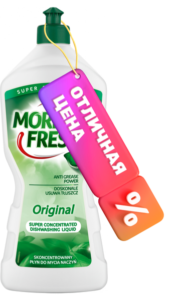 Изображение товара Средство для мытья посуды Morning Fresh Original (900мл)