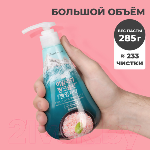Изображение товара Зубная паста Perioe Pumping Ice Calming Mint с розовой гималайской солью (285г)