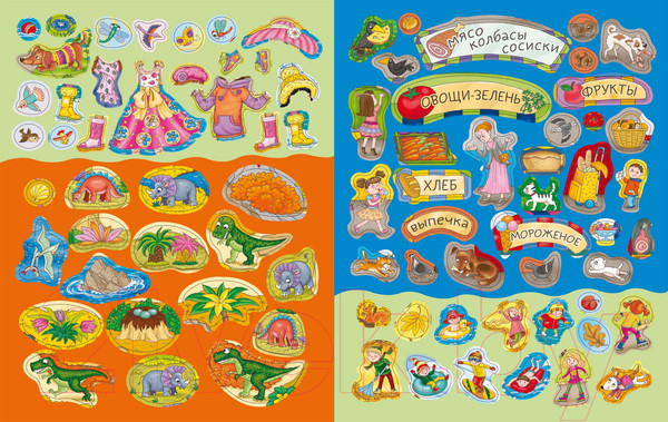 Изображение товара Развивающая книга Робинс Занимательных занятий для мальчиков