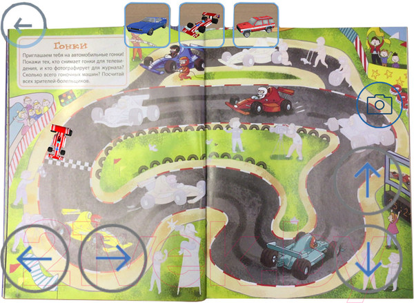 Изображение товара Развивающая книга Робинс Занимательных занятий для мальчиков