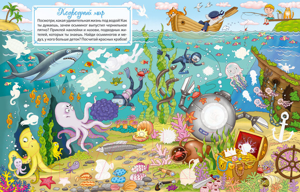 Изображение товара Развивающая книга Робинс Занимательных занятий для девочек