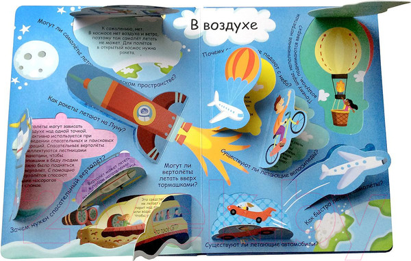 Изображение товара Энциклопедия Робинс Техника