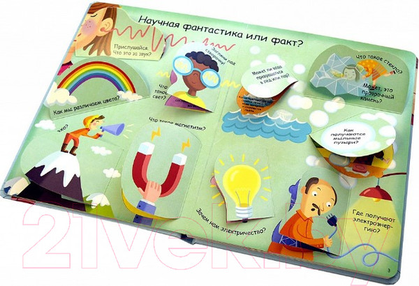 Изображение товара Развивающая книга Робинс Как все устроено?