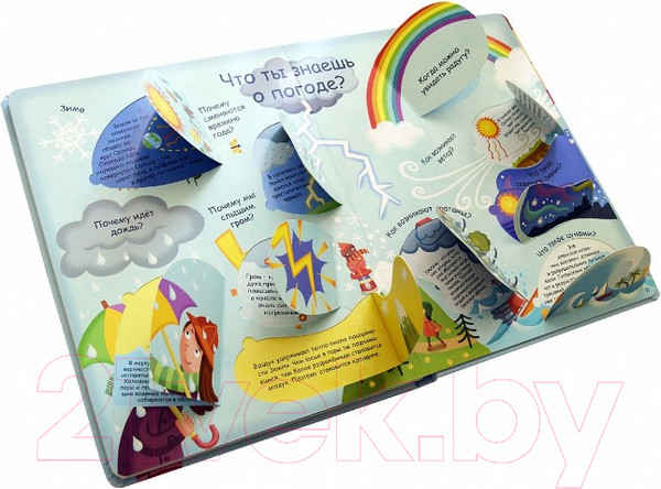 Изображение товара Развивающая книга Робинс Как все устроено?