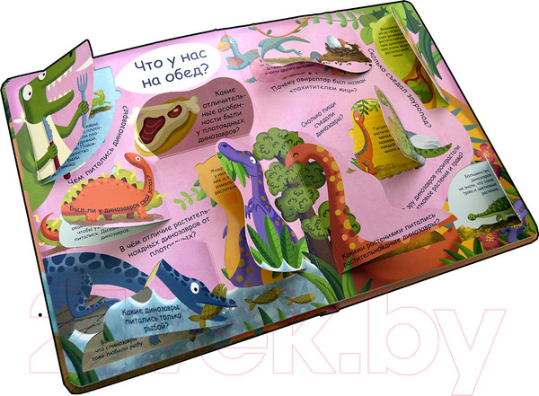 Изображение товара Развивающая книга Робинс Динозавры
