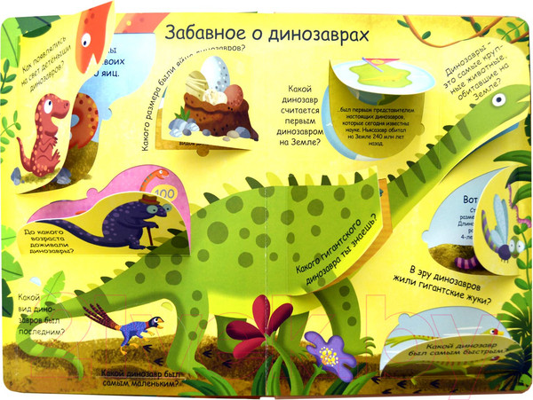 Изображение товара Развивающая книга Робинс Динозавры