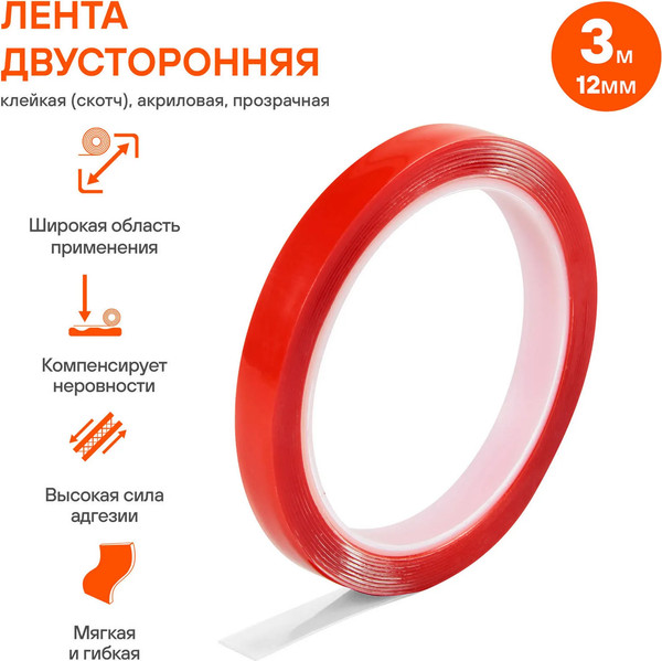 Изображение товара Скотч двухсторонний Airline ADS-А-05 (прозрачный)