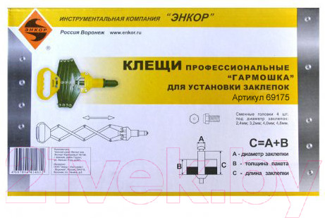 Изображение товара Ручной заклепочник Энкор 69175