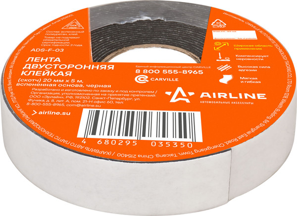 Изображение товара Скотч двухсторонний Airline ADS-F-03 (черный)