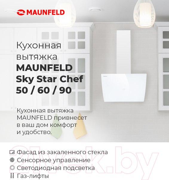 Изображение товара Вытяжка наклонная Maunfeld Sky Star Chef 60 (черный)