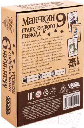 Изображение товара Дополнение к настольной игре Мир Хобби Манчкин 9: Пранк юрского периода / 915140
