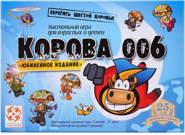 Изображение товара Настольная игра Стиль Жизни Корова 006. Юбилейная / 322372/LS07