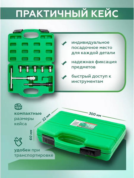 Изображение товара Набор для обслуживания форсунок RockForce RF-907G7