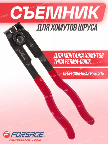 Изображение товара Съемник Forsage F-62520 (9590)