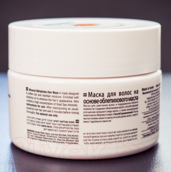 Изображение товара Маска для волос Mon Platin На основе облепихового масла (250мл)