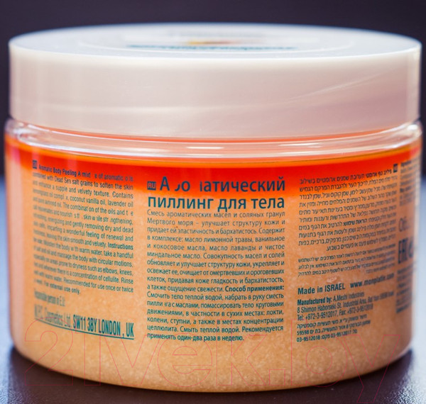 Изображение товара Скраб для тела Mon Platin Ароматический с экстрактом пассифлоры и папайи (330мл)