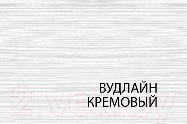 Изображение товара Комплект полок для корпусной мебели Anrex Tiffany 2DG2S (вудлайн кремовый)
