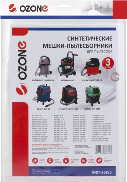 Изображение товара Комплект пылесборников для пылесоса OZONE MXT-308/3