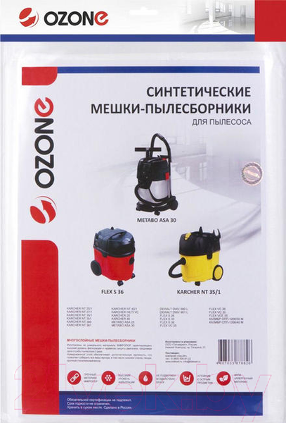 Изображение товара Комплект пылесборников для пылесоса OZONE MXT-301/3