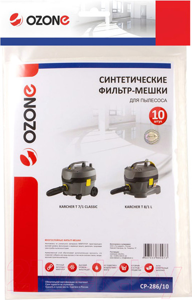 Изображение товара Комплект пылесборников для пылесоса OZONE CP-286/10