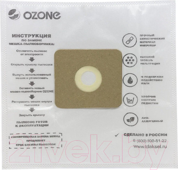 Изображение товара Комплект пылесборников для пылесоса OZONE M-58