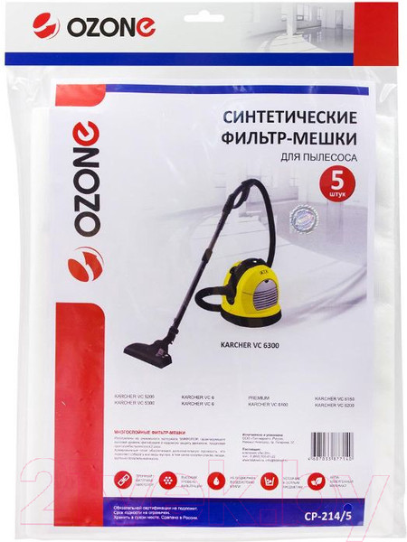 Изображение товара Комплект пылесборников для пылесоса OZONE CP-214/5