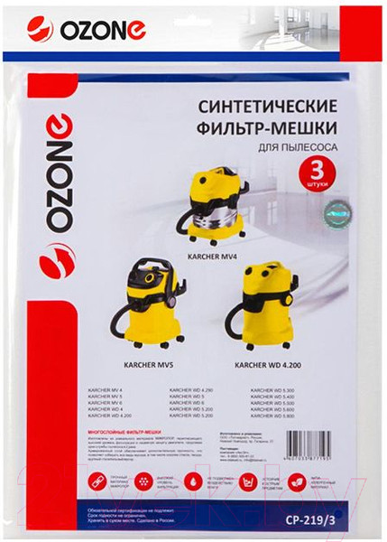 Изображение товара Комплект пылесборников для пылесоса OZONE CP-219/3