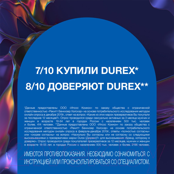Изображение товара Презервативы Durex Dual Extase №3 с анестетиком (3шт)