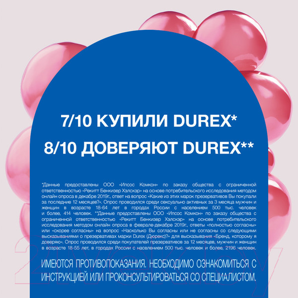 Изображение товара Презервативы Durex Elite №3 сверхтонкие с дополнительной смазкой (3шт)