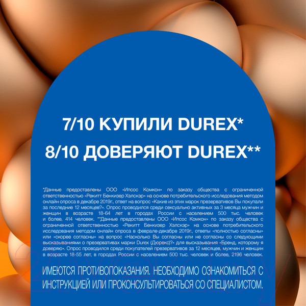 Изображение товара Презервативы Durex Real Feel №3 (3шт)