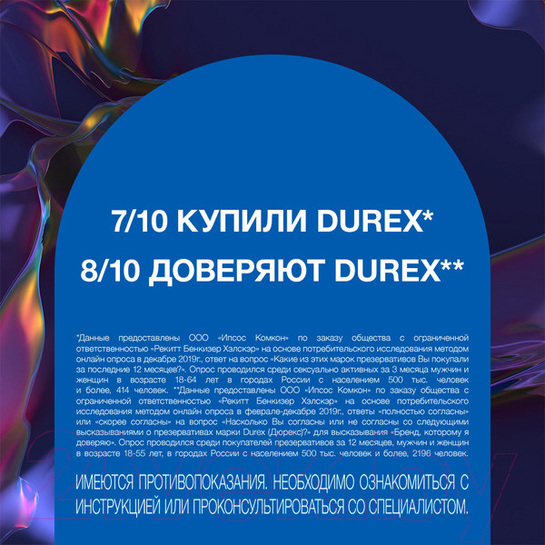 Изображение товара Презервативы Durex Intense Orgasmic №3 (3шт)