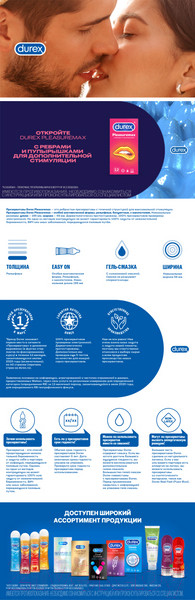 Изображение товара Презервативы Durex Pleasuremax №12 (12шт)