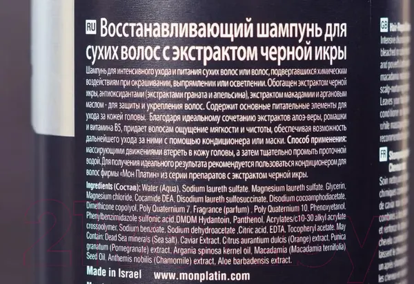 Изображение товара Шампунь для волос Mon Platin Восстанавливающий для сухих волос с экстрактом черной икры (400мл)