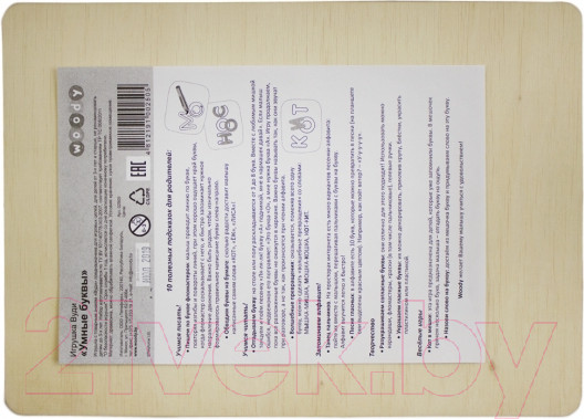 Изображение товара Развивающая игра Woody Умные буквы / 02505