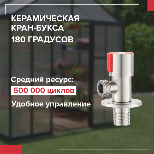 Изображение товара Шаровой кран РМС SUS124KR-01R