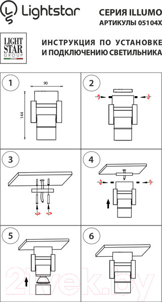 Изображение товара Спот Lightstar Illumo L1 051047 (черный)