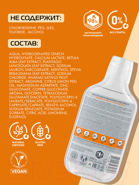 Изображение товара Ополаскиватель для полости рта Biomed Vitafresh (500мл)