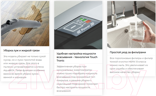 Изображение товара Пылесос Thomas DryBox Amfibia Pet (788598)