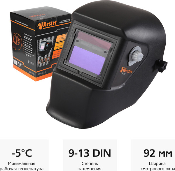 Изображение товара Сварочная маска Wester WH5 990-023
