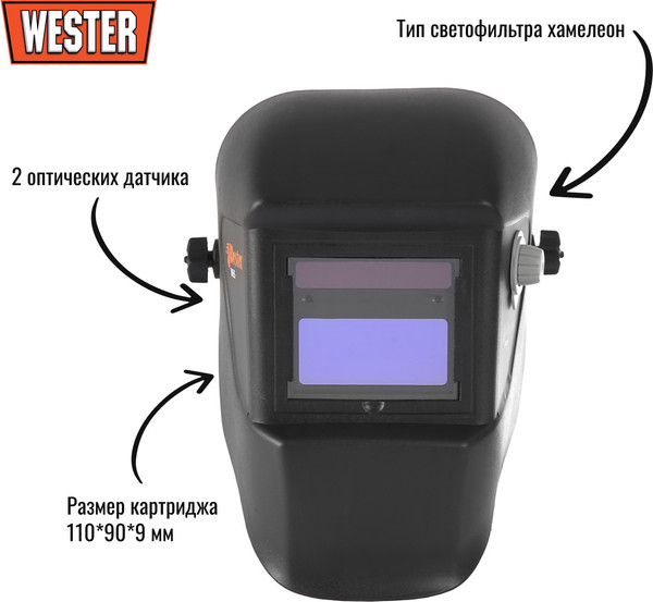 Изображение товара Сварочная маска Wester WH5 990-023