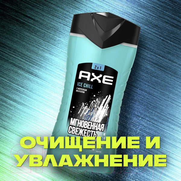 Изображение товара Шампунь-гель для душа Axe Ice Chill (250мл)