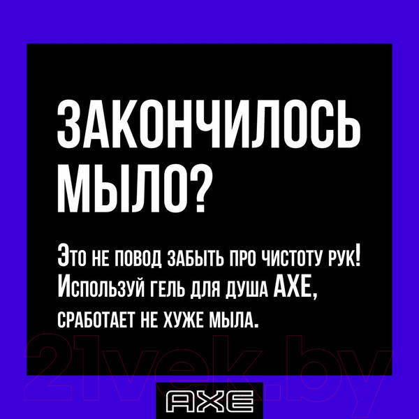 Изображение товара Шампунь-гель для душа Axe Ice Chill (250мл)