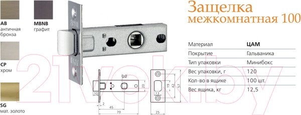 Изображение товара Защелка врезная Arni 100 CP квадратная (металл)