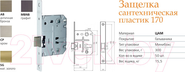 Изображение товара Защелка врезная с фиксацией Arni 170 CP квадратная (пластик)