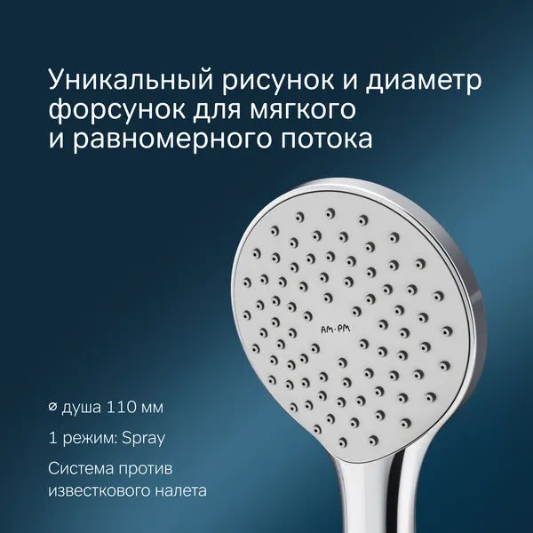 Изображение товара Душевой гарнитур AM.PM Gem F0190000