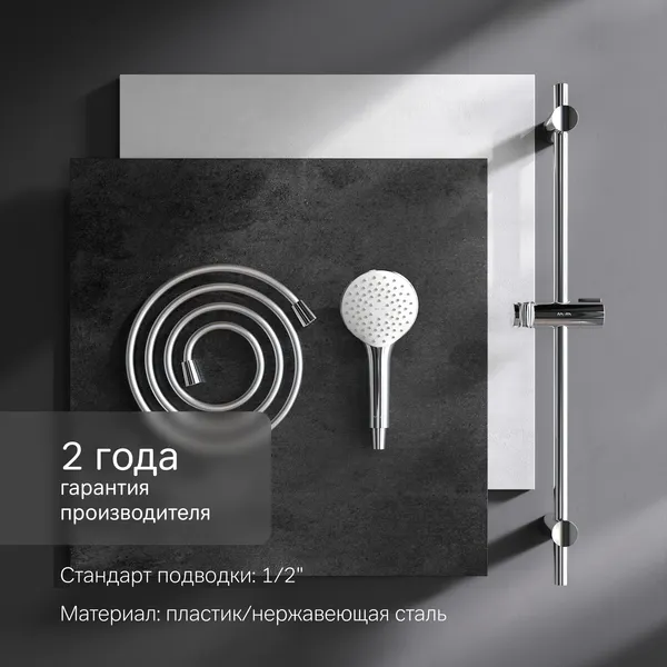 Изображение товара Душевой гарнитур AM.PM Gem F0190000