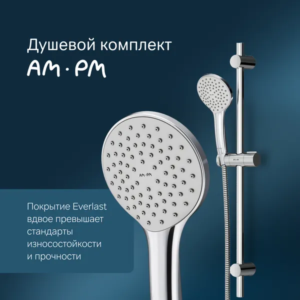 Изображение товара Душевой гарнитур AM.PM Gem F0190000